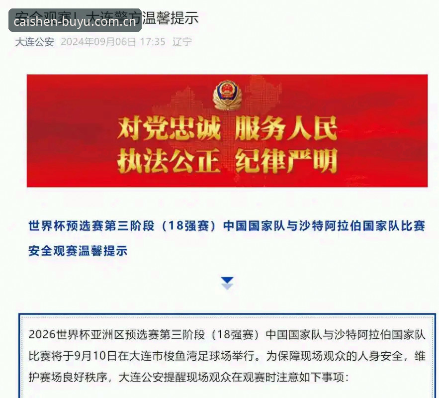 世界杯签证危机深度解析：中东局势如何影响球迷观赛与旅游经济
