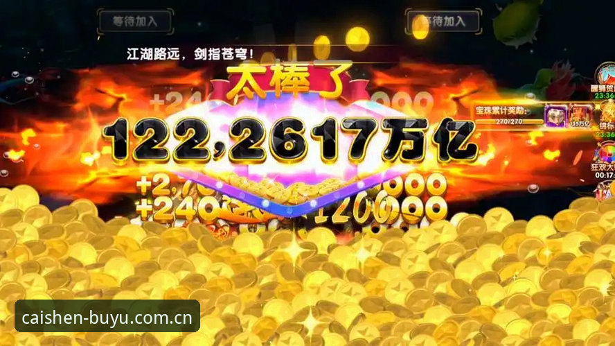 开元财神捕鱼全面评测：从下载到高收益的实战指南