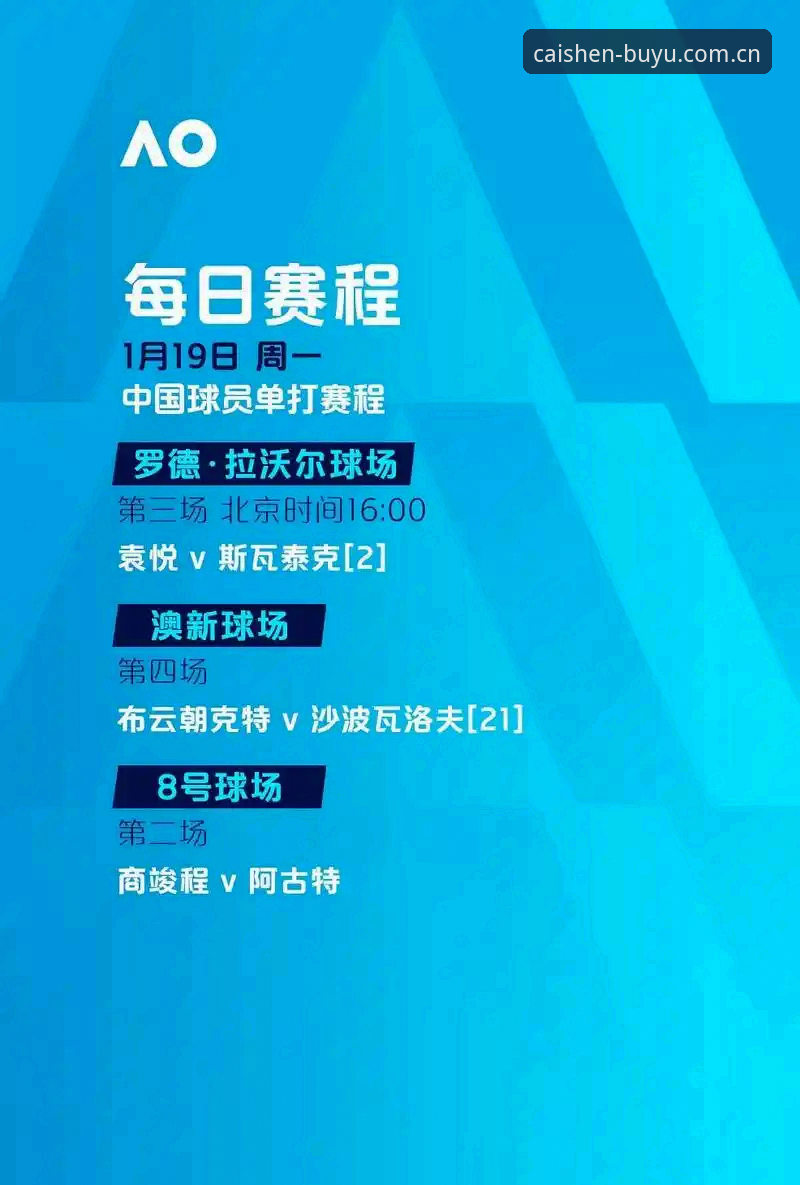 埃梅里封神之夜：欧联杯五冠王深度解析，如何在开元财神捕鱼见证历史一刻？